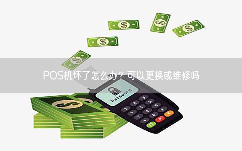/posjizixunzhongxin/108.html