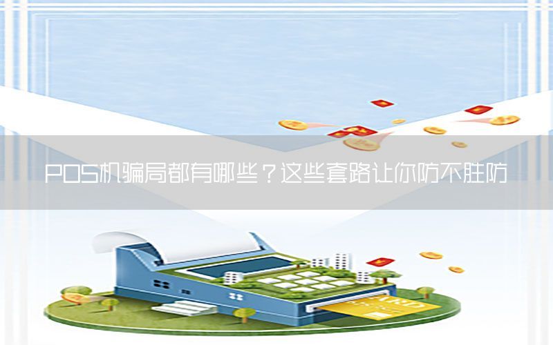 /posjizixunzhongxin/124.html