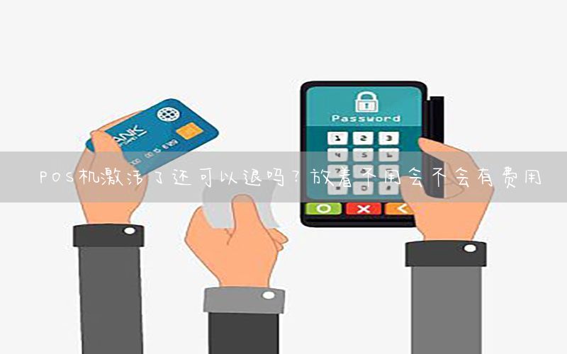 /posjizixunzhongxin/125.html