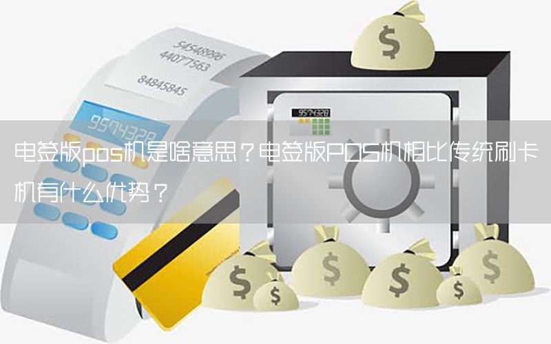 /posjizixunzhongxin/120.html