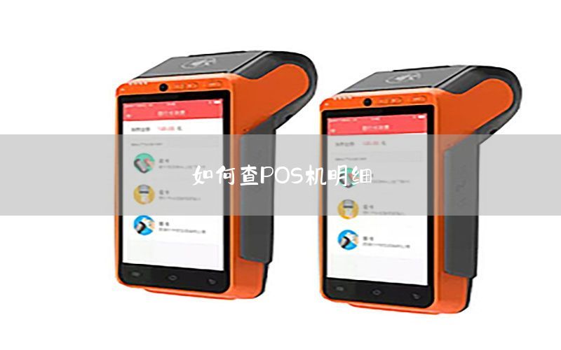 /posjizixunzhongxin/130.html