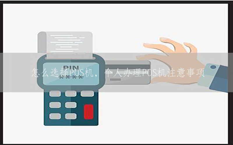 /posjizixunzhongxin/134.html