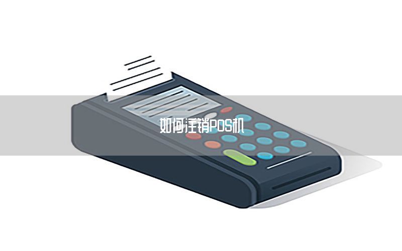 /posjizixunzhongxin/131.html