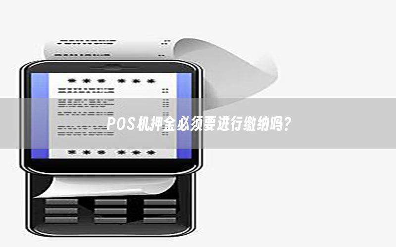 /posjizixunzhongxin/133.html