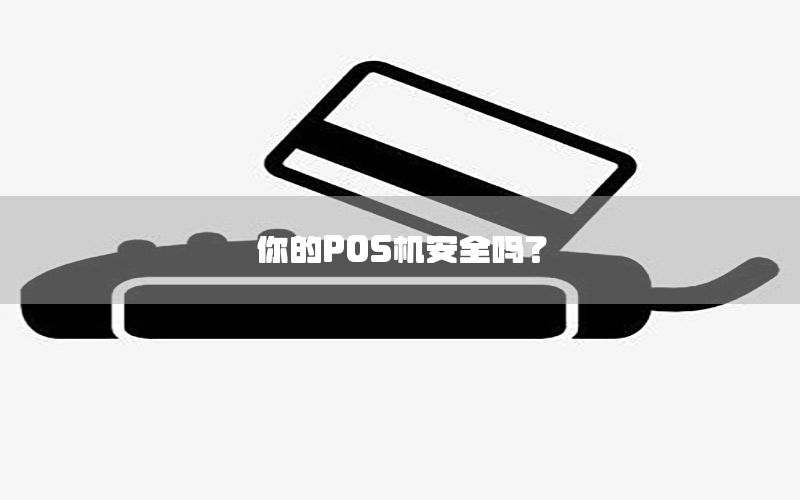 /posjizixunzhongxin/132.html