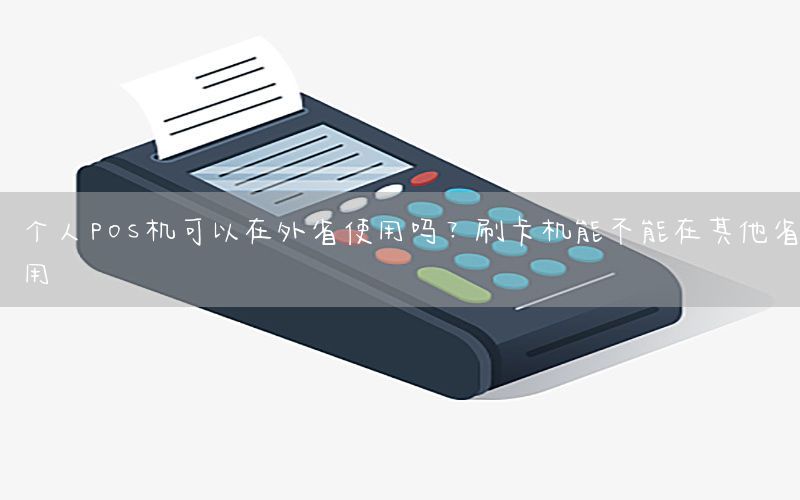 /posjizixunzhongxin/137.html