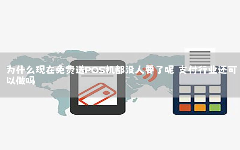 /posjizixunzhongxin/46.html