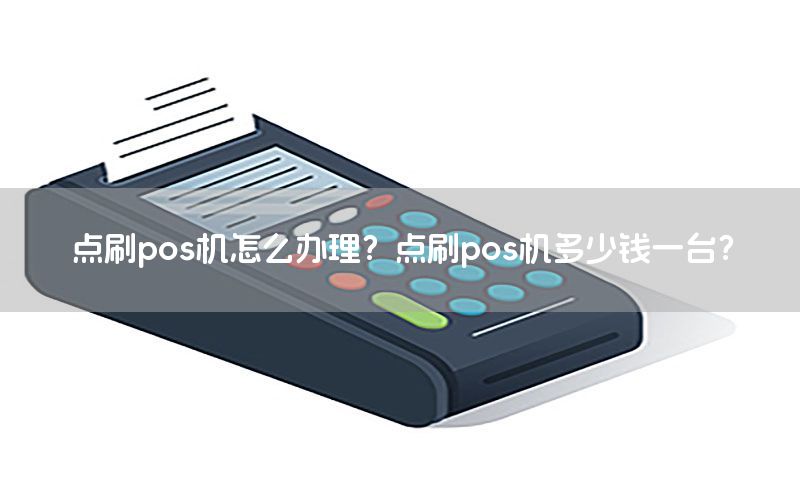 /posjizixunzhongxin/50.html