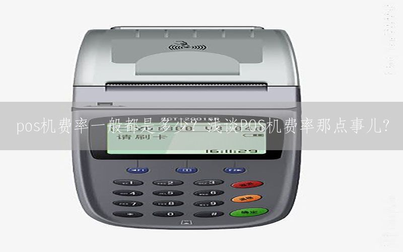 /posjizixunzhongxin/40.html