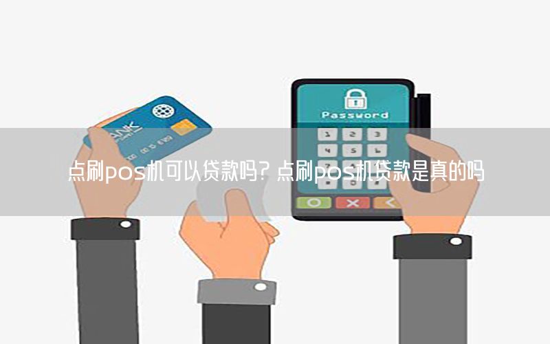 /posjizixunzhongxin/39.html