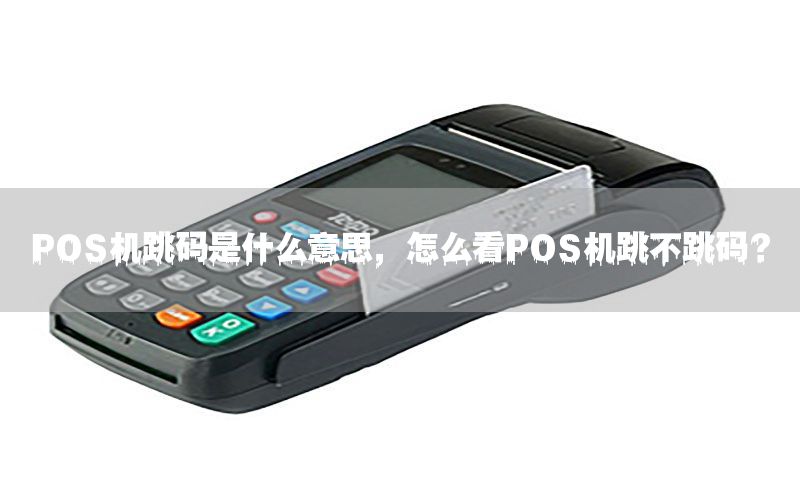 /posjizixunzhongxin/59.html