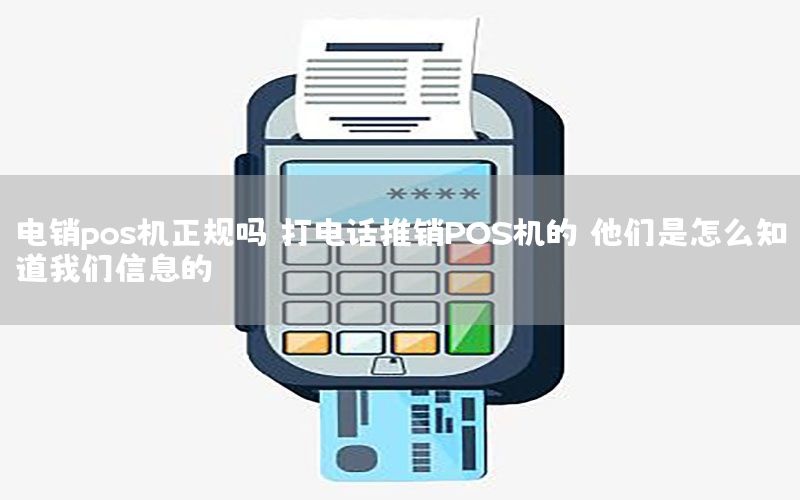 /posjizixunzhongxin/61.html