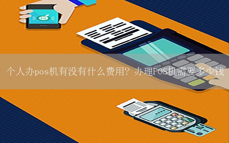 /posjizixunzhongxin/52.html