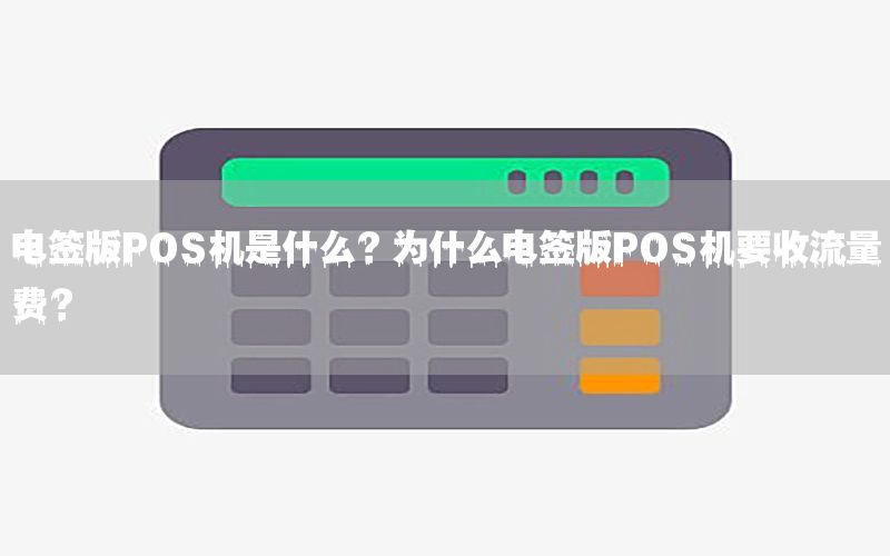 /posjizixunzhongxin/63.html