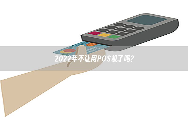/posjizixunzhongxin/78.html