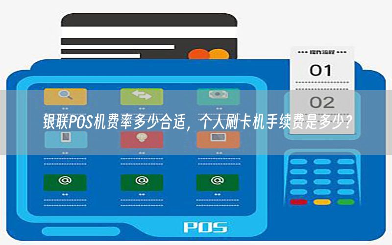 /posjizixunzhongxin/72.html