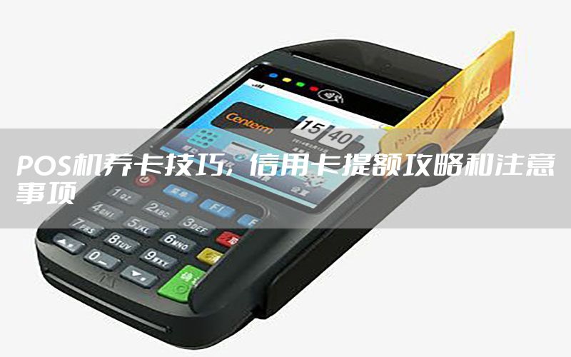 /posjizixunzhongxin/76.html