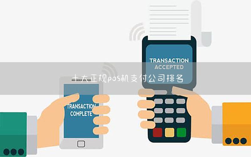 /posjizixunzhongxin/77.html