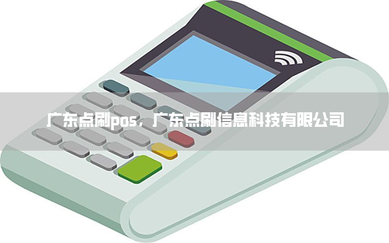 /posjizixunzhongxin/7709.html