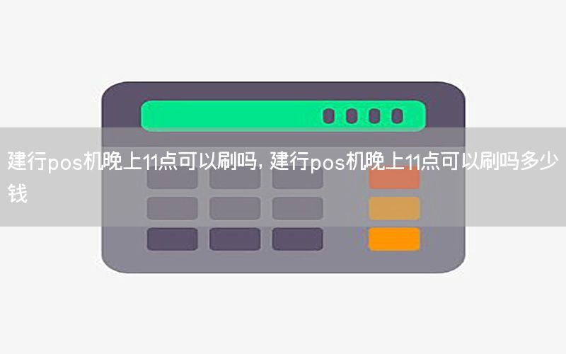 /posjizixunzhongxin/7718.html