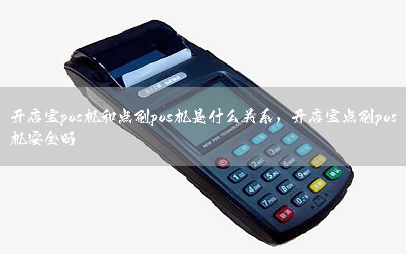 /posjizixunzhongxin/7730.html