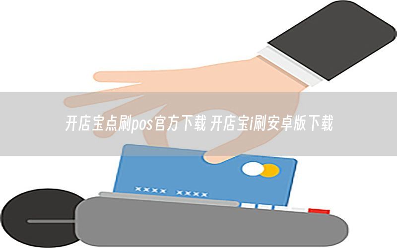 /posjizixunzhongxin/7733.html