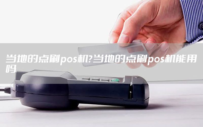/posjizixunzhongxin/7742.html