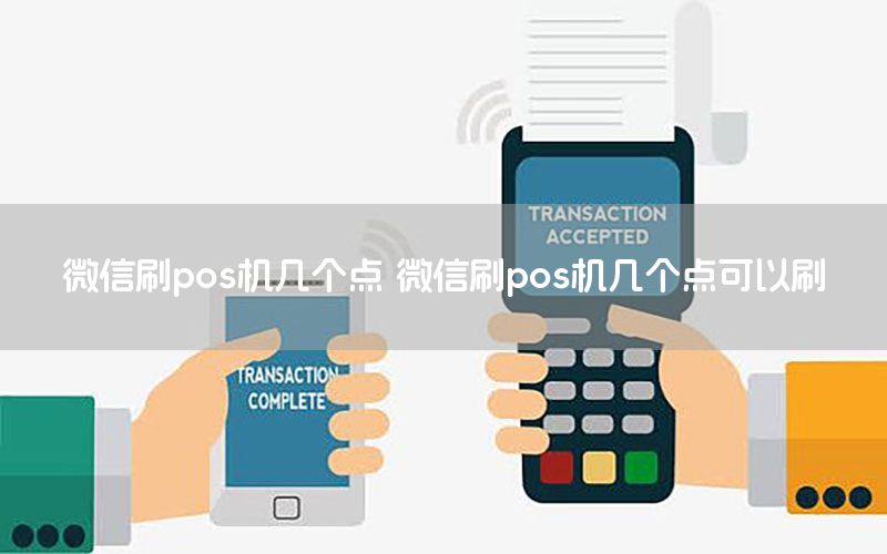 /posjizixunzhongxin/7743.html