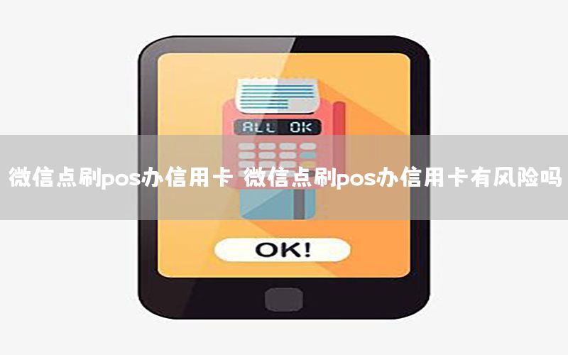 /posjizixunzhongxin/7744.html