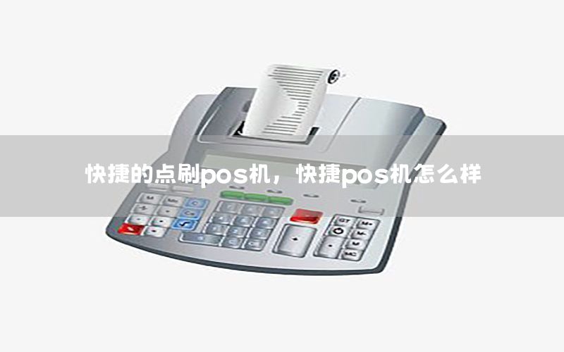 /posjizixunzhongxin/7745.html