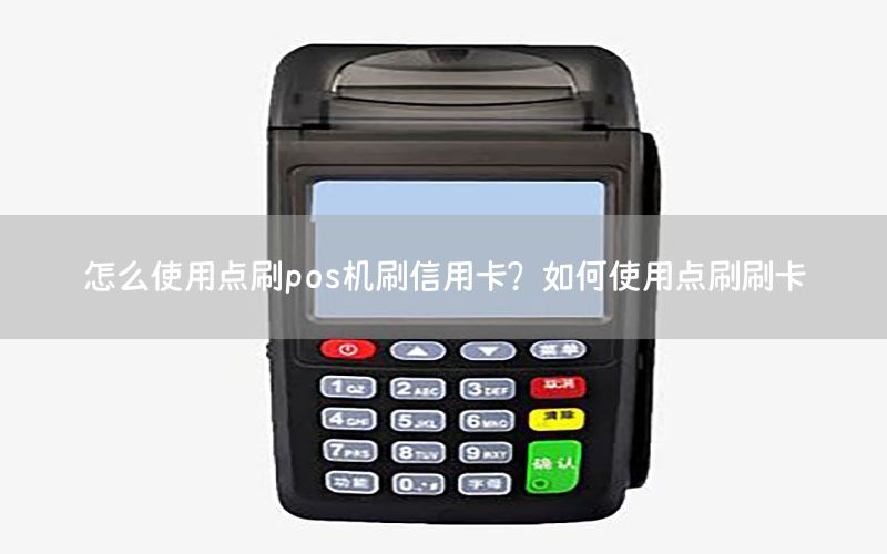 /posjizixunzhongxin/7750.html