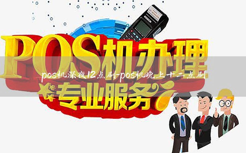 /posjizixunzhongxin/7601.html