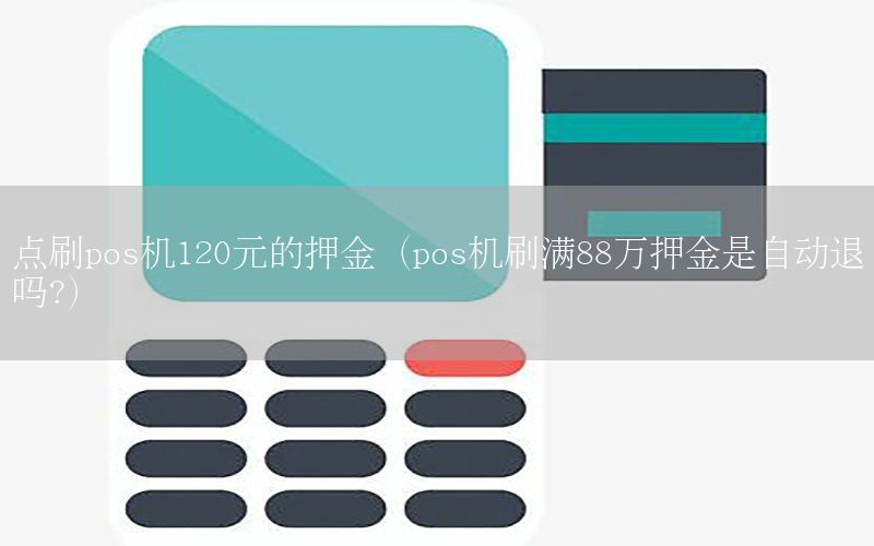 /posjizixunzhongxin/7668.html