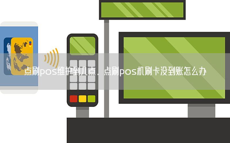 /posjizixunzhongxin/7689.html