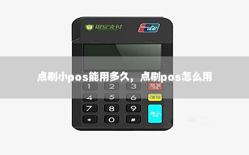 /posjizixunzhongxin/7696.html