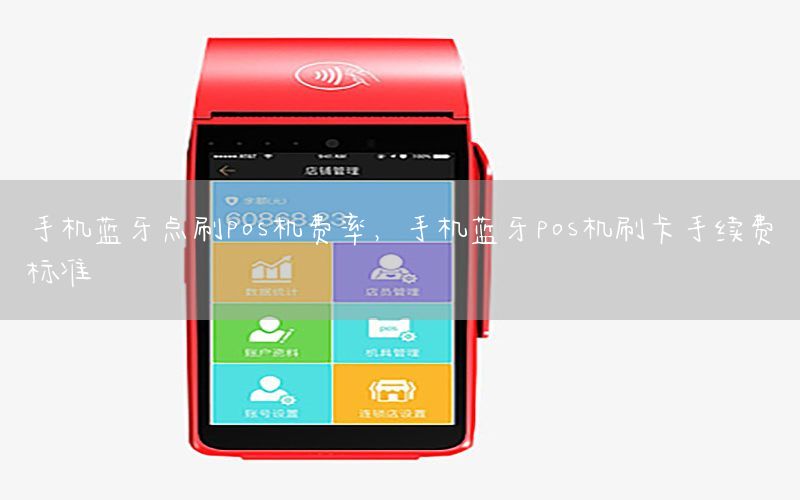 /posjizixunzhongxin/7842.html