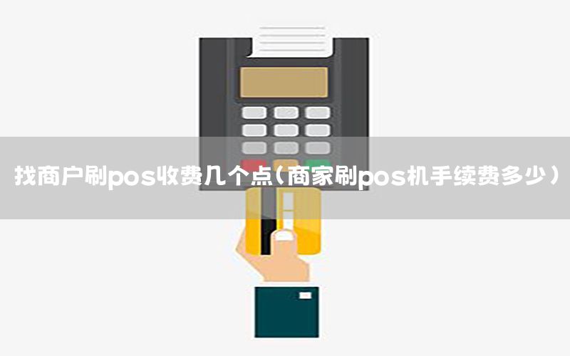 /posjizixunzhongxin/7843.html