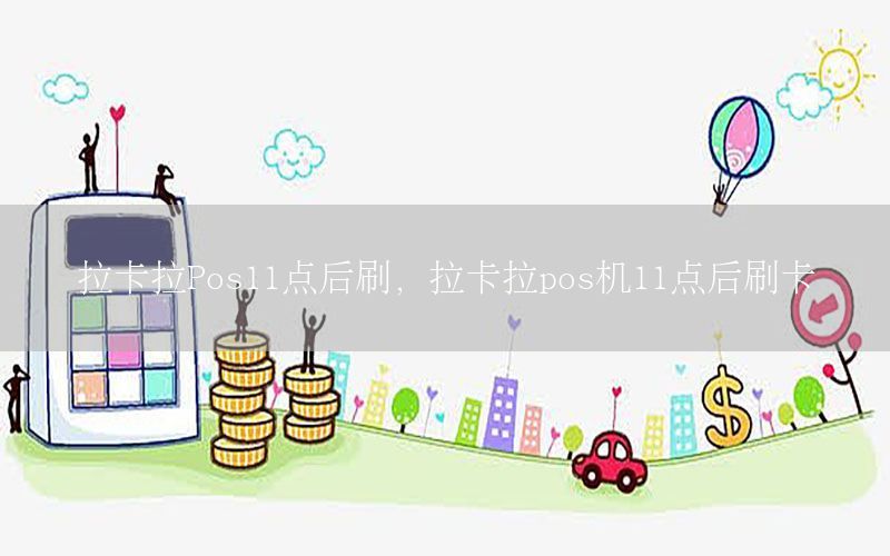 /posjizixunzhongxin/7846.html