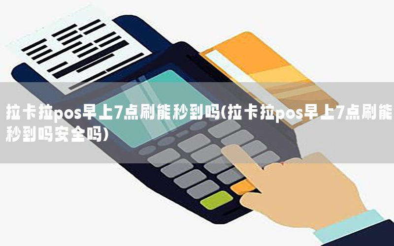 /posjizixunzhongxin/7850.html