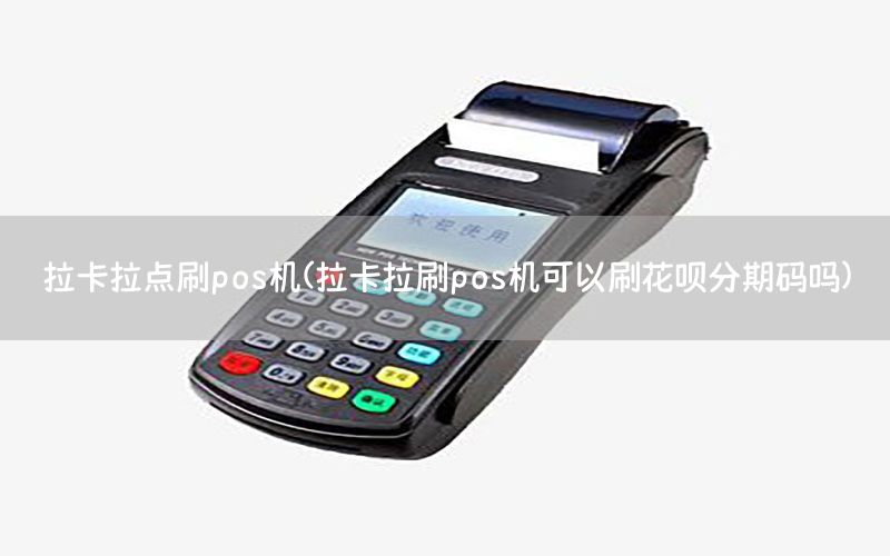 /posjizixunzhongxin/7884.html