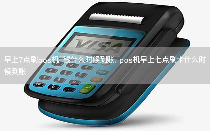 /posjizixunzhongxin/7936.html