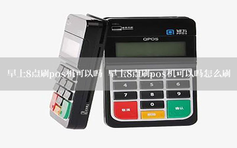 /posjizixunzhongxin/7952.html