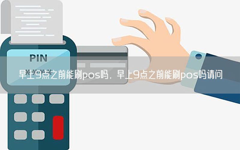 /posjizixunzhongxin/7961.html