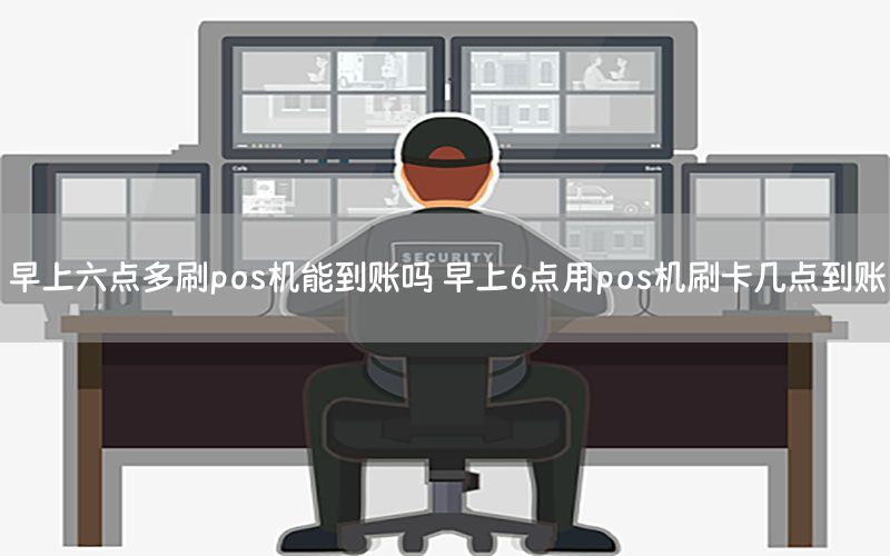/posjizixunzhongxin/7990.html