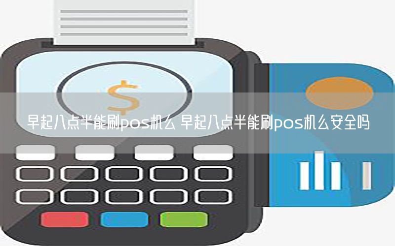 /posjizixunzhongxin/8001.html