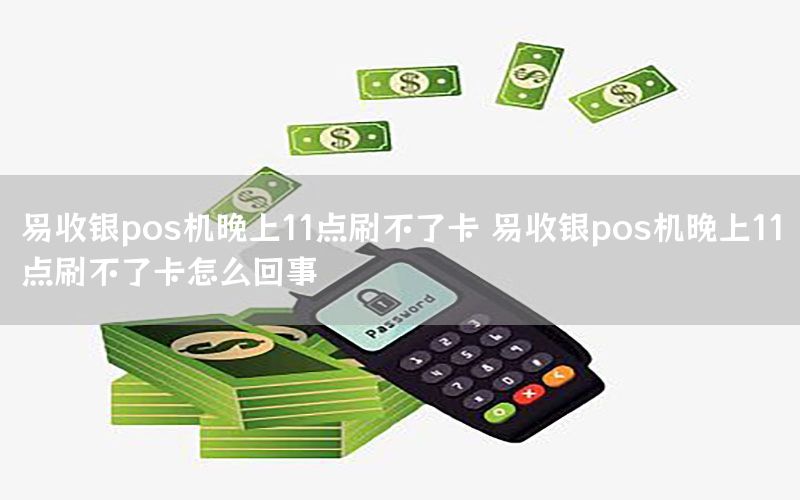 /posjizixunzhongxin/8002.html
