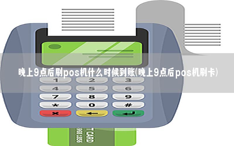 /posjizixunzhongxin/8120.html