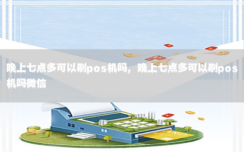 /posjizixunzhongxin/8126.html