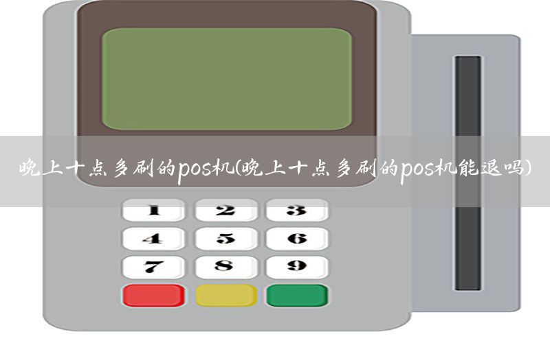 /posjizixunzhongxin/8163.html