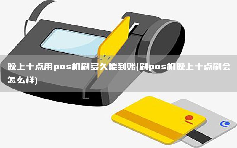 /posjizixunzhongxin/8164.html